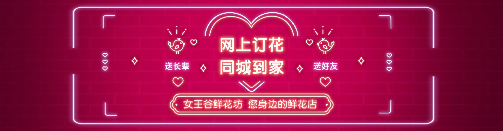 淮安鲜花网