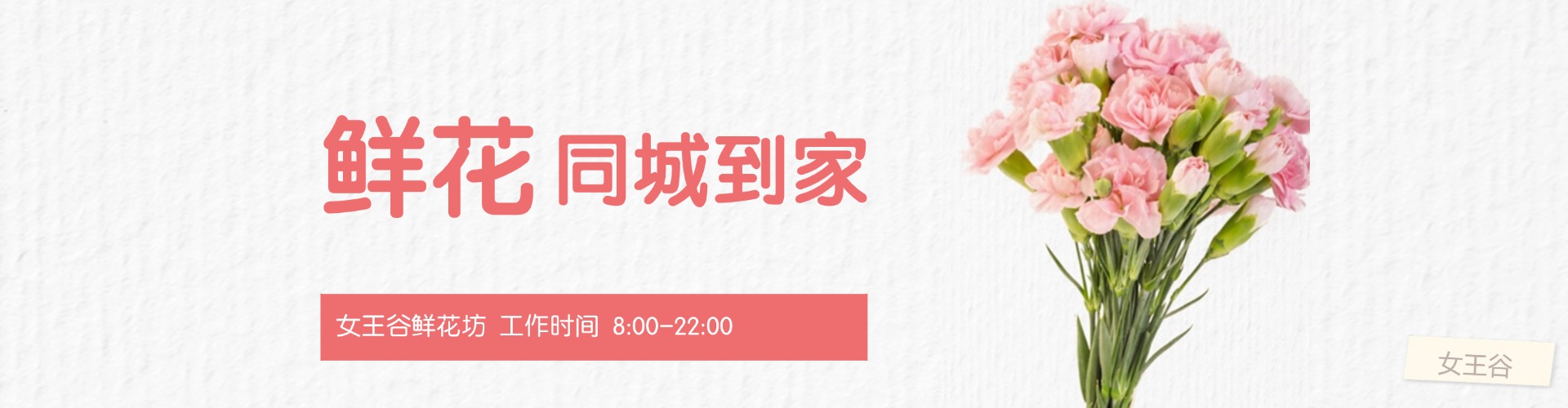 淮安鲜花网